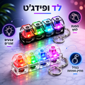 קליקר זוהר להפגת לחצים